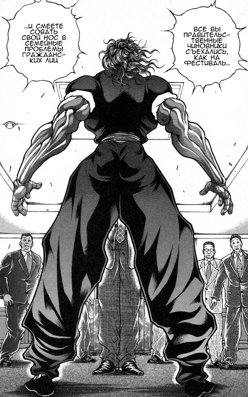 Read Hanma Baki RU Manga Online