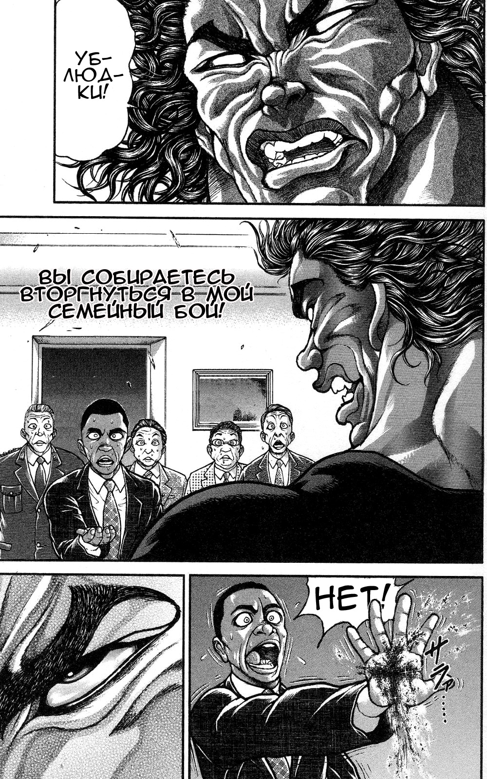 Read Hanma Baki RU Manga Online