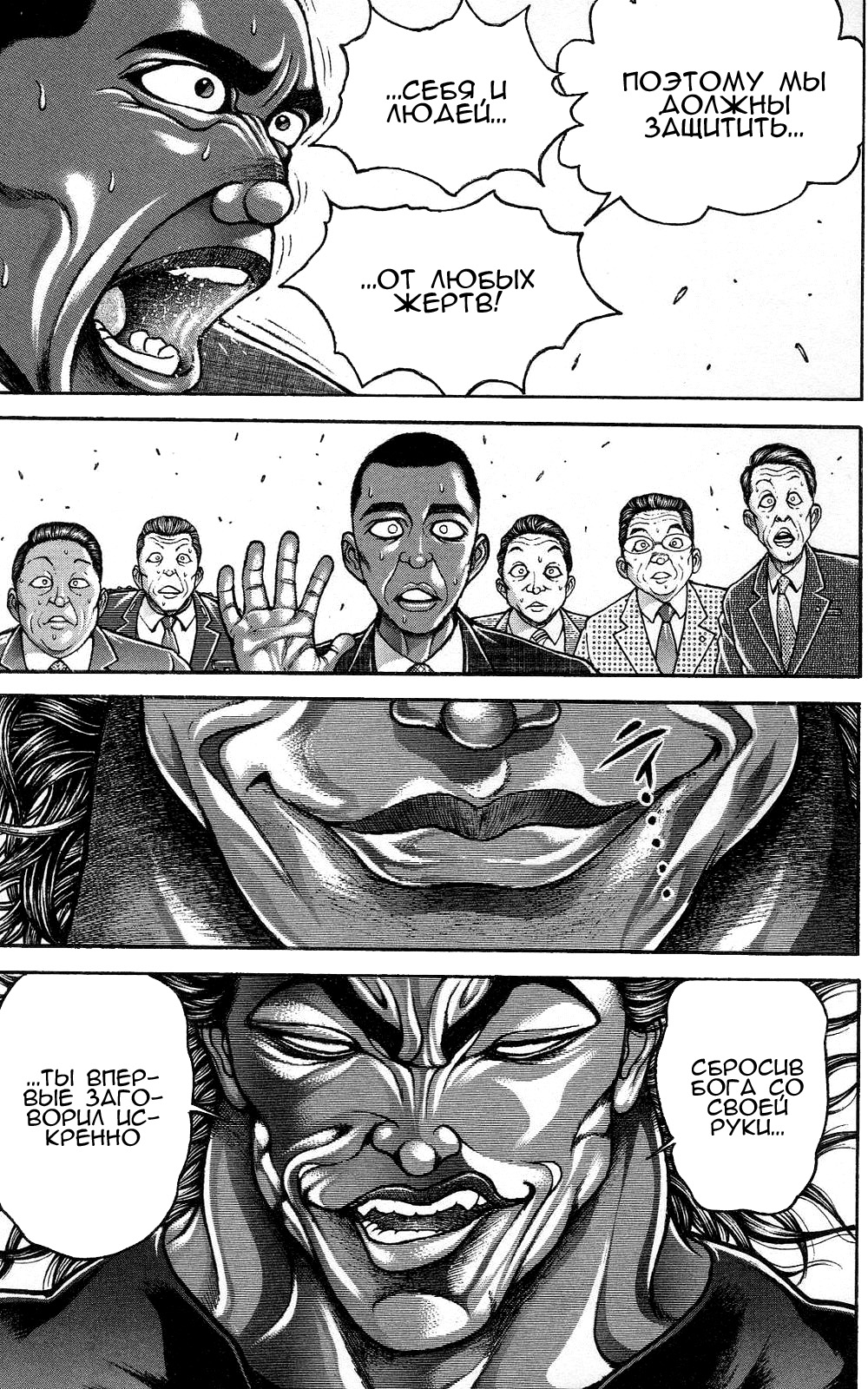 Read Hanma Baki RU Manga Online