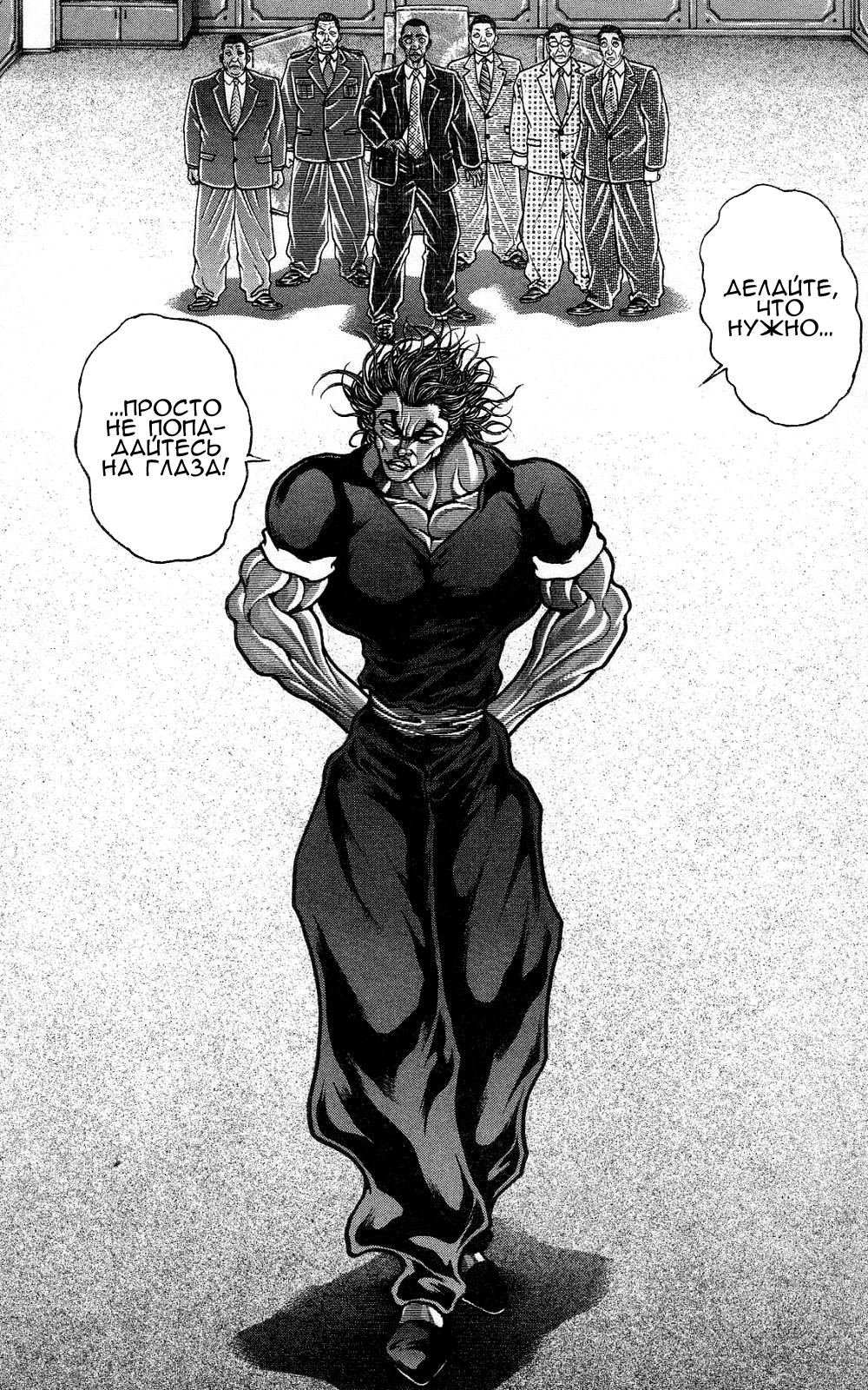 Read Hanma Baki RU Manga Online