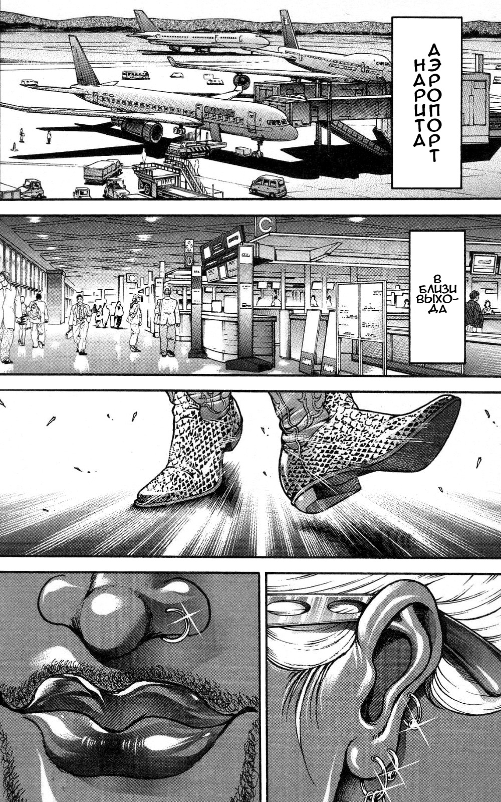 Read Hanma Baki RU Manga Online