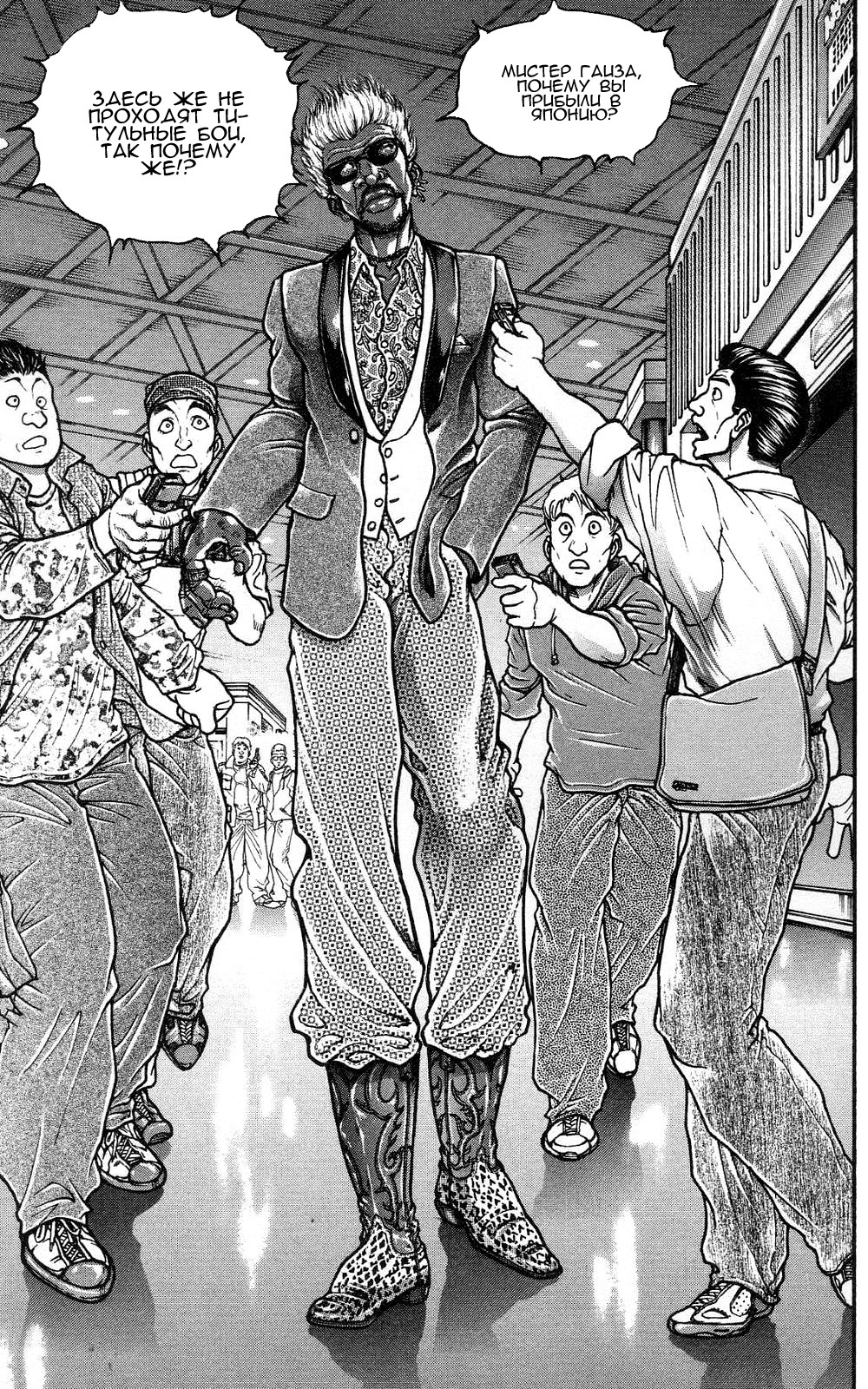 Read Hanma Baki RU Manga Online
