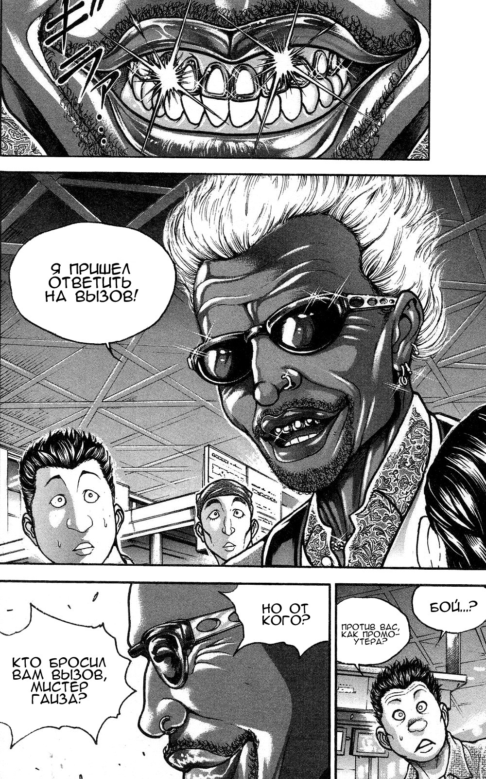 Read Hanma Baki RU Manga Online