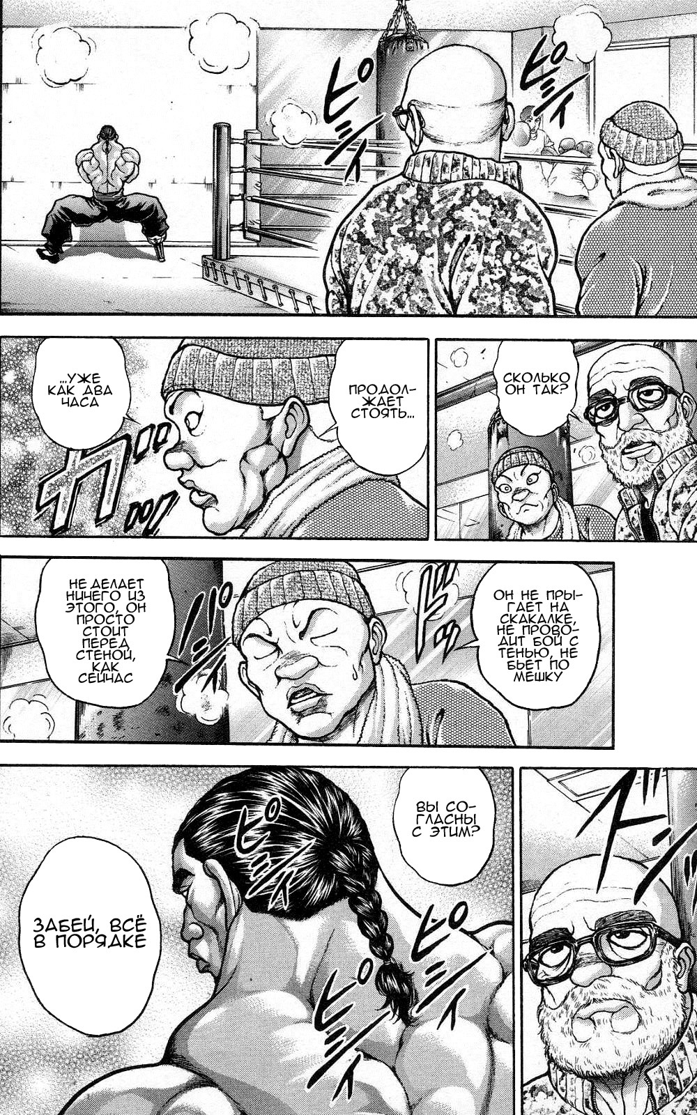 Read Hanma Baki RU Manga Online
