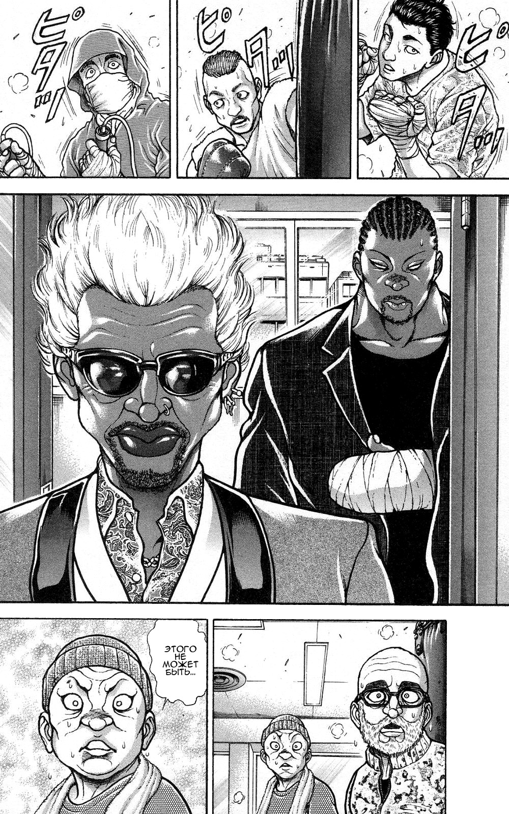 Read Hanma Baki RU Manga Online