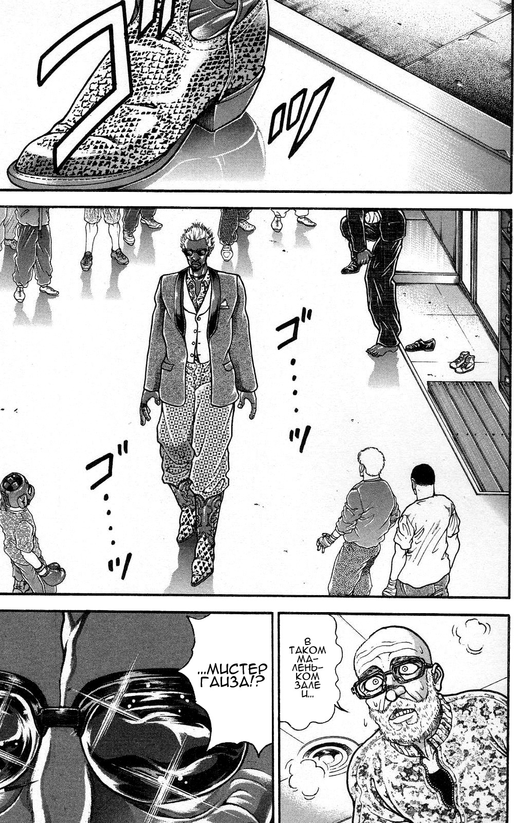 Read Hanma Baki RU Manga Online