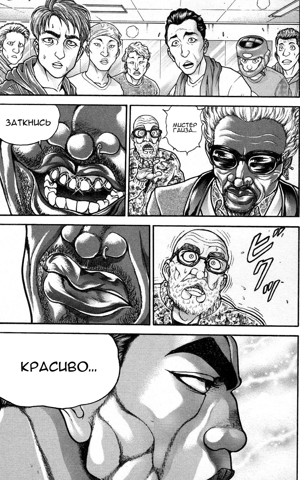 Read Hanma Baki RU Manga Online