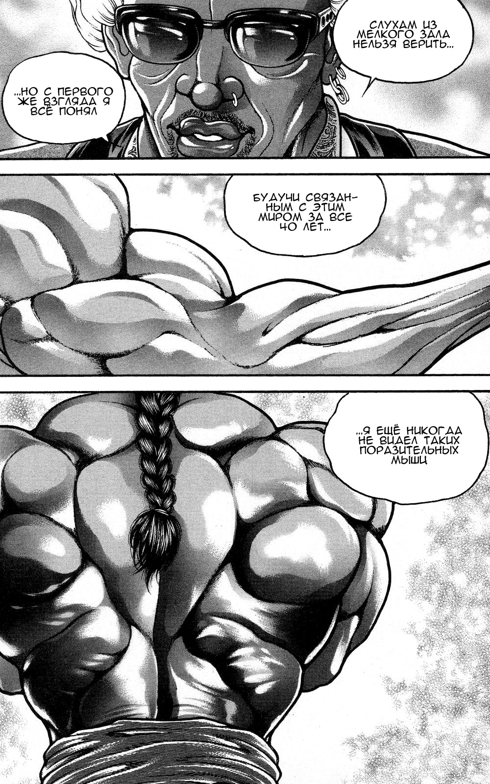 Read Hanma Baki RU Manga Online