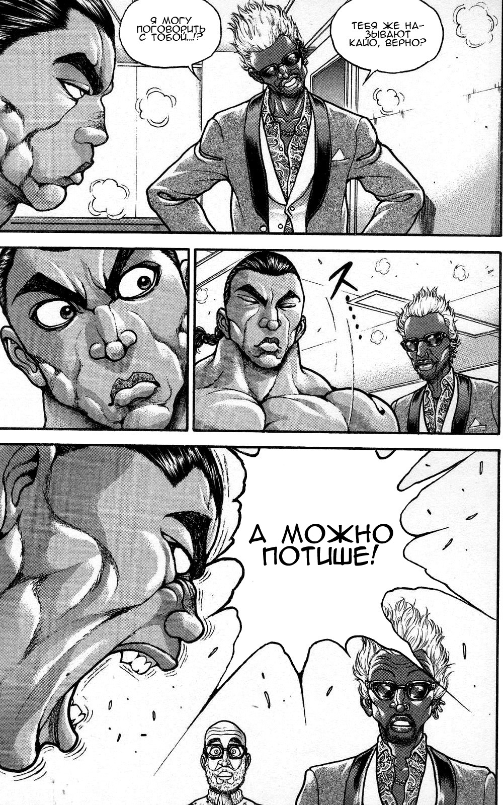 Read Hanma Baki RU Manga Online