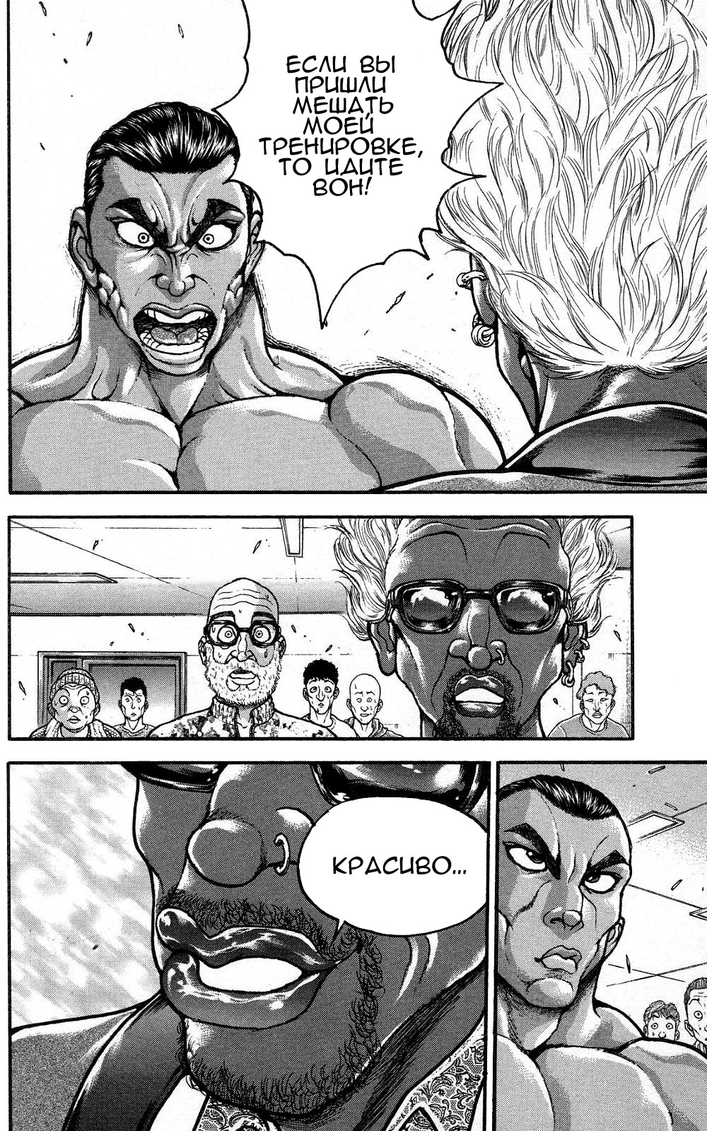 Read Hanma Baki RU Manga Online