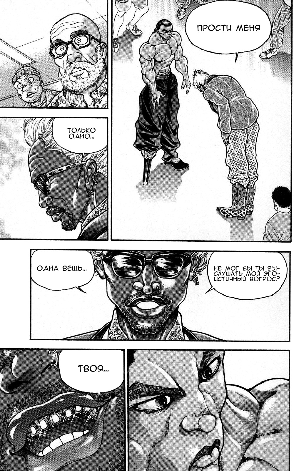 Read Hanma Baki RU Manga Online