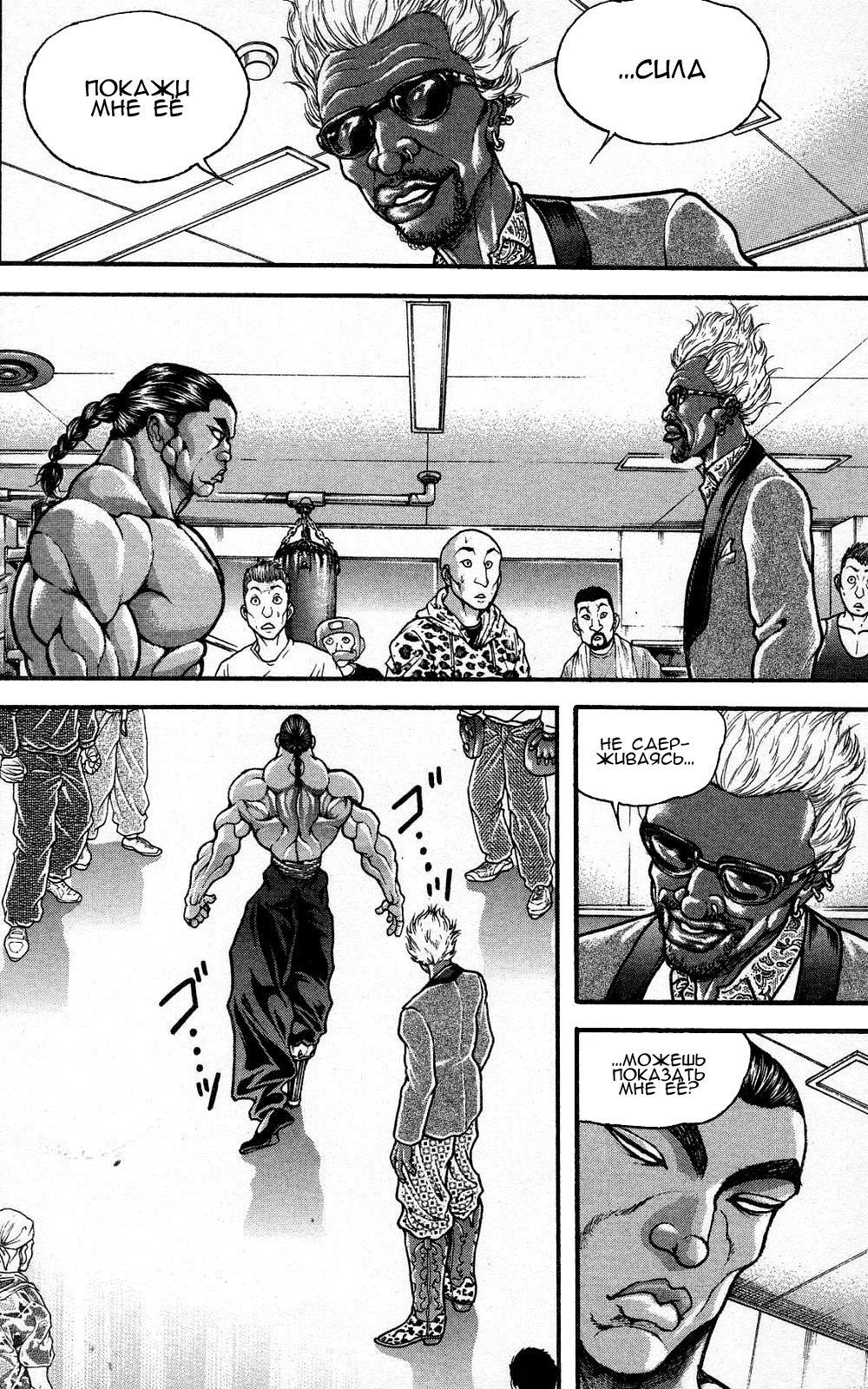 Read Hanma Baki RU Manga Online