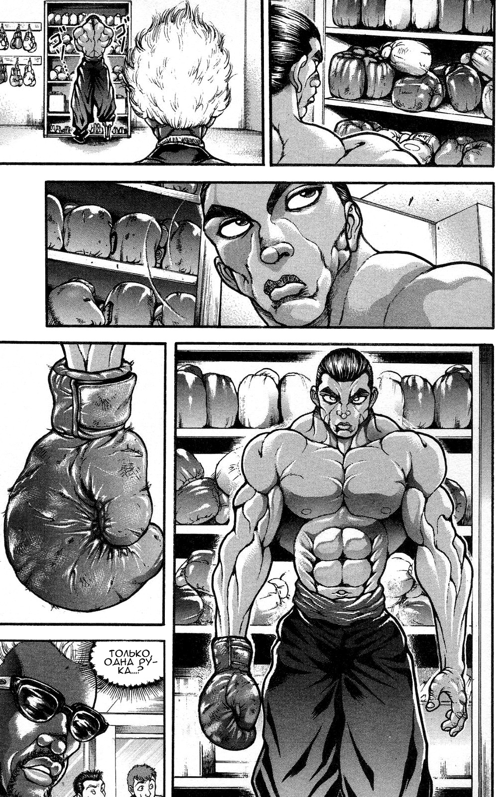 Read Hanma Baki RU Manga Online
