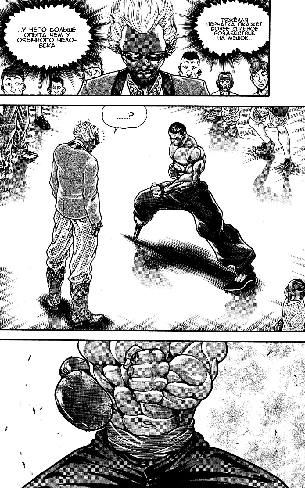 Read Hanma Baki RU Manga Online