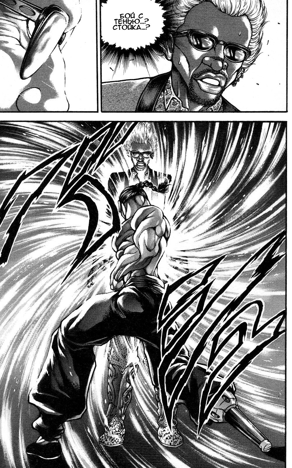 Read Hanma Baki RU Manga Online