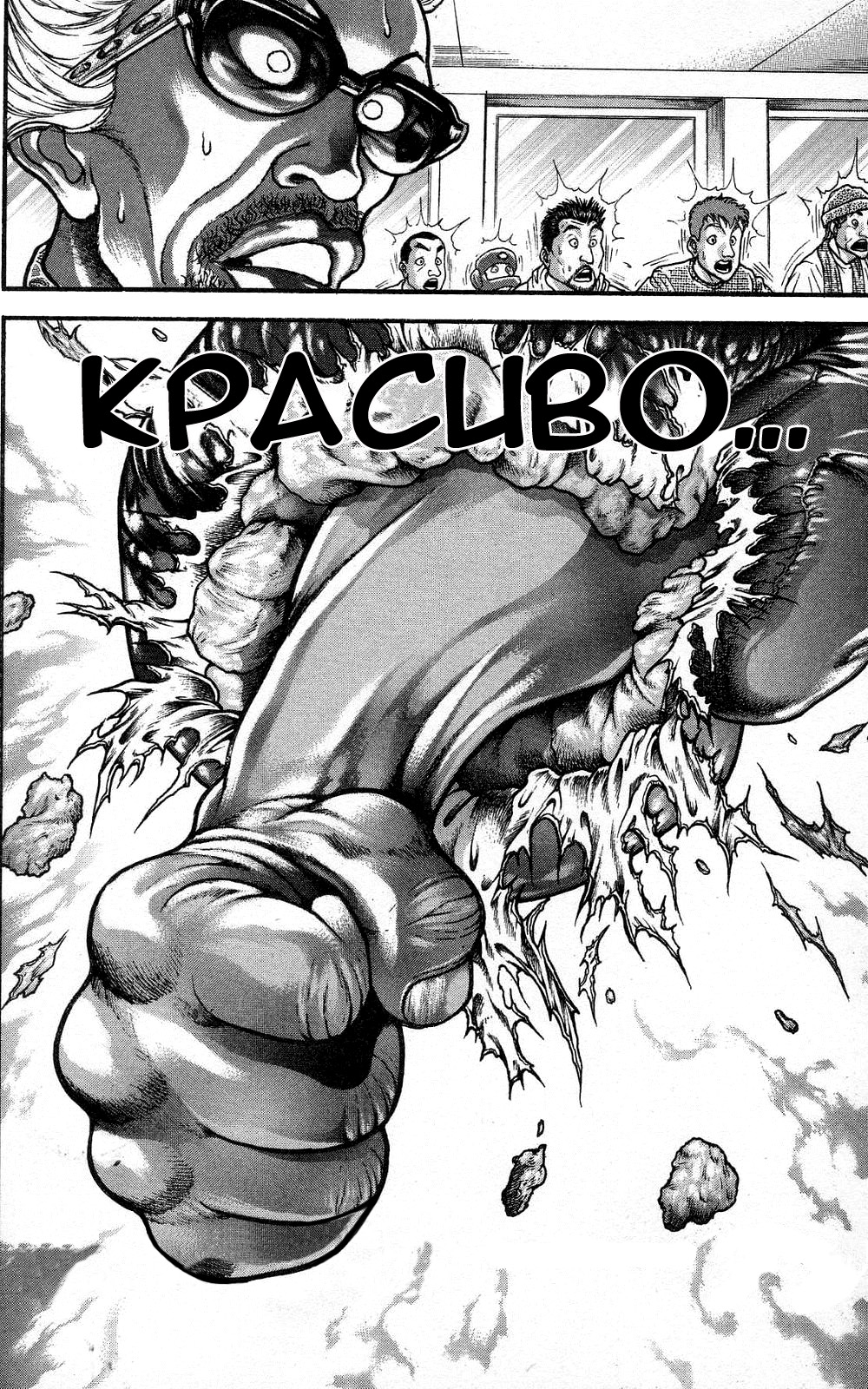 Read Hanma Baki RU Manga Online
