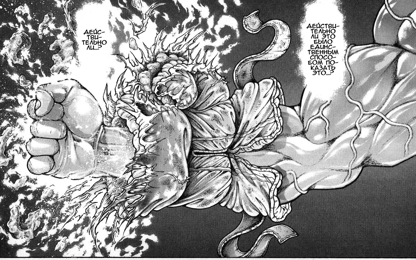 Read Hanma Baki RU Manga Online