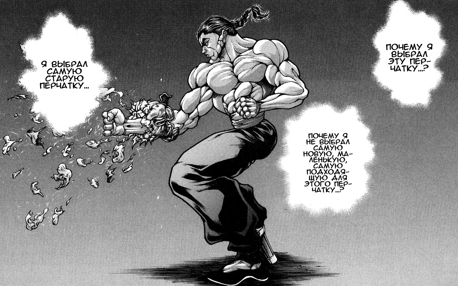 Read Hanma Baki RU Manga Online