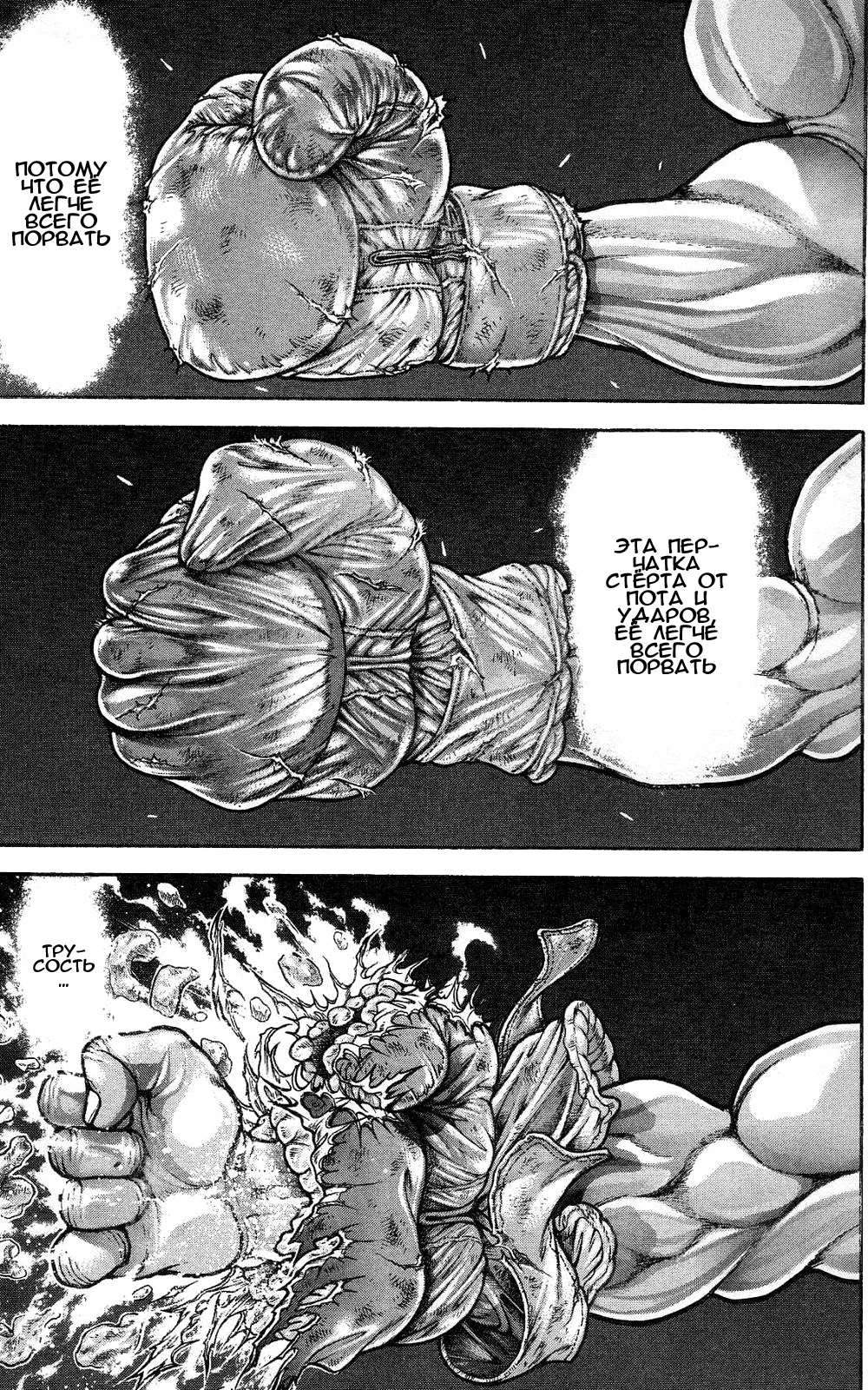 Read Hanma Baki RU Manga Online