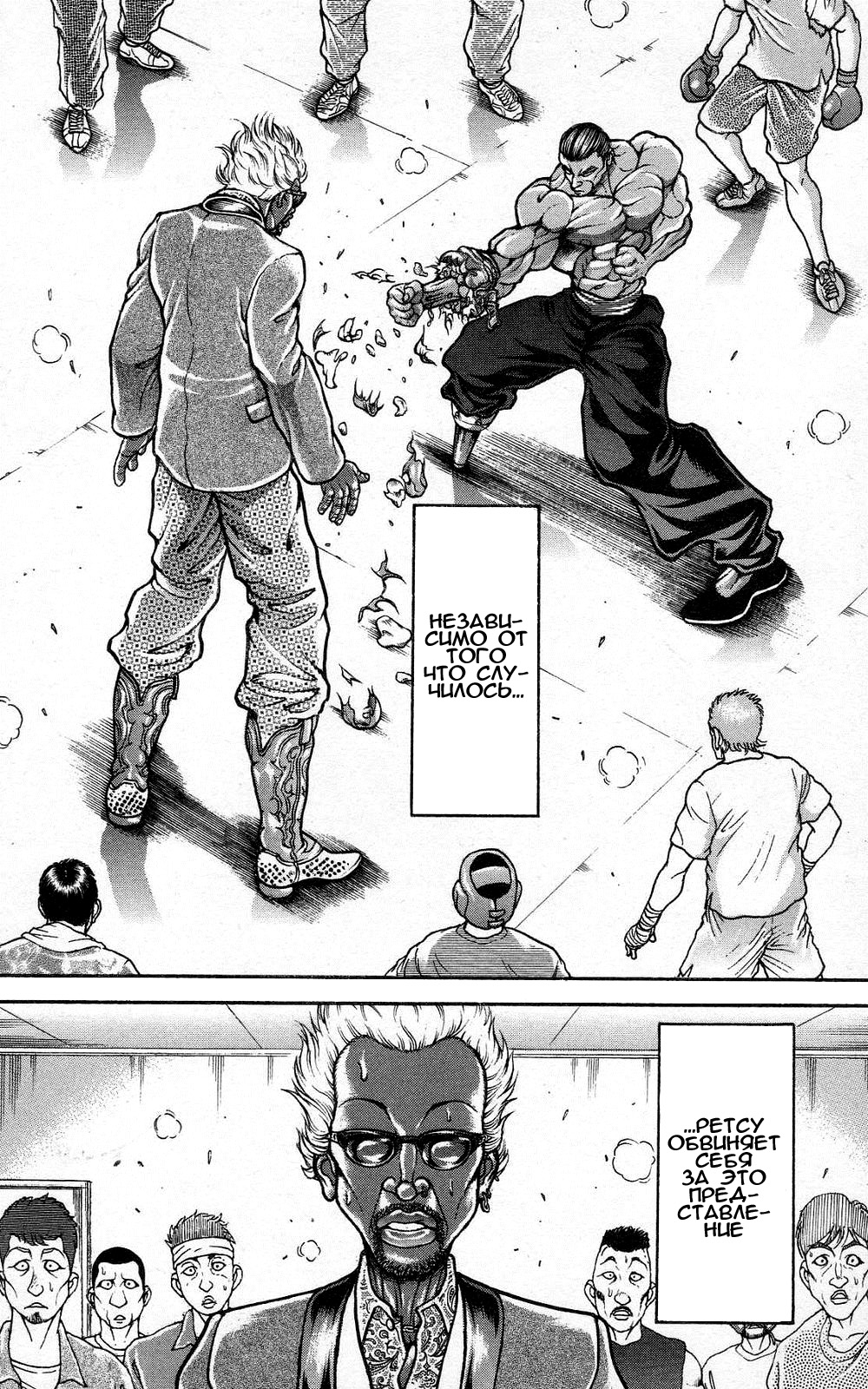 Read Hanma Baki RU Manga Online