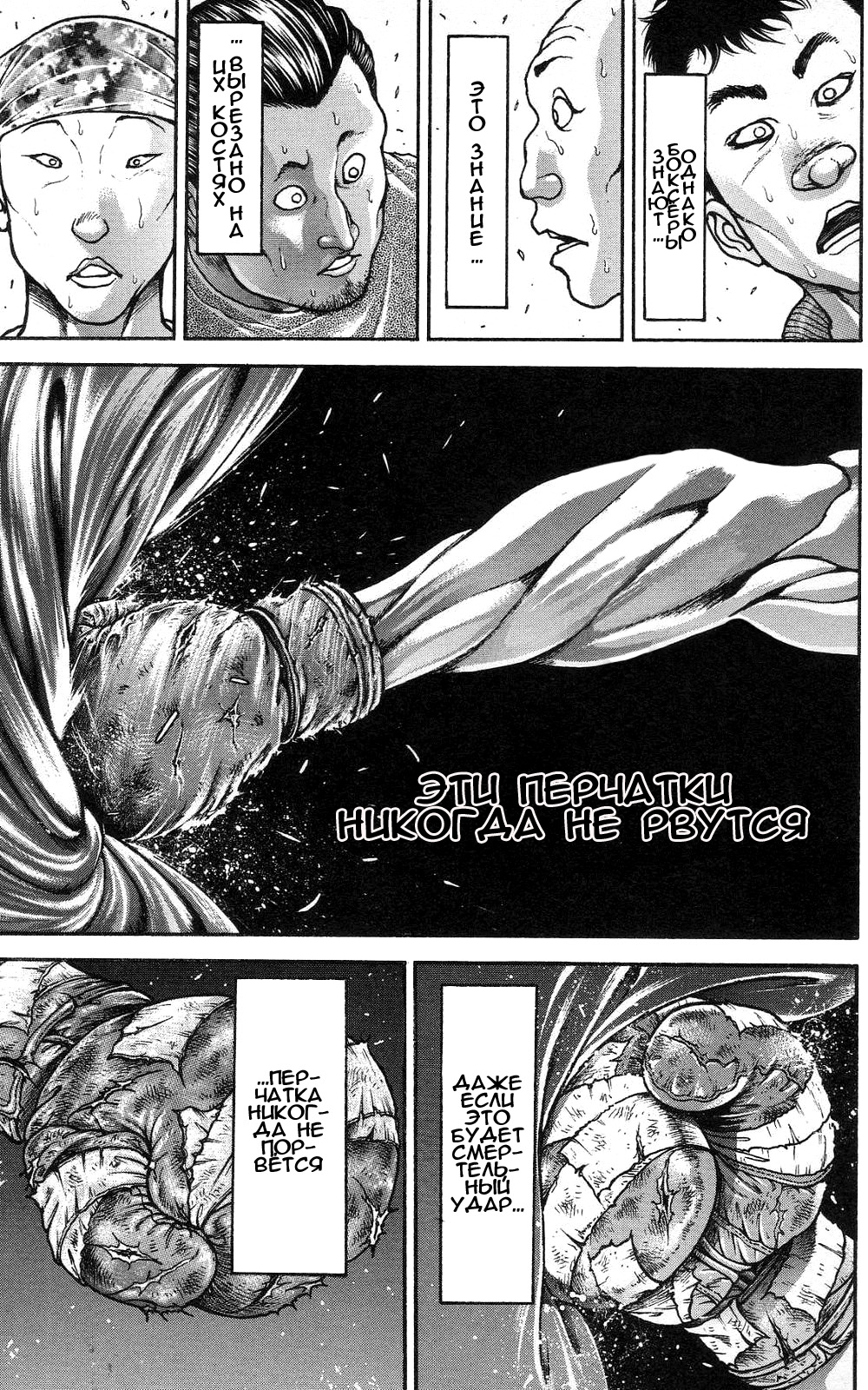 Read Hanma Baki RU Manga Online