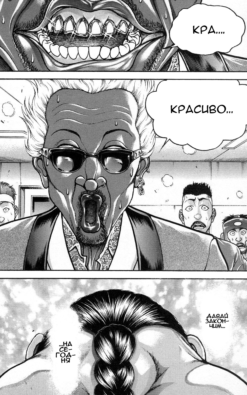 Read Hanma Baki RU Manga Online