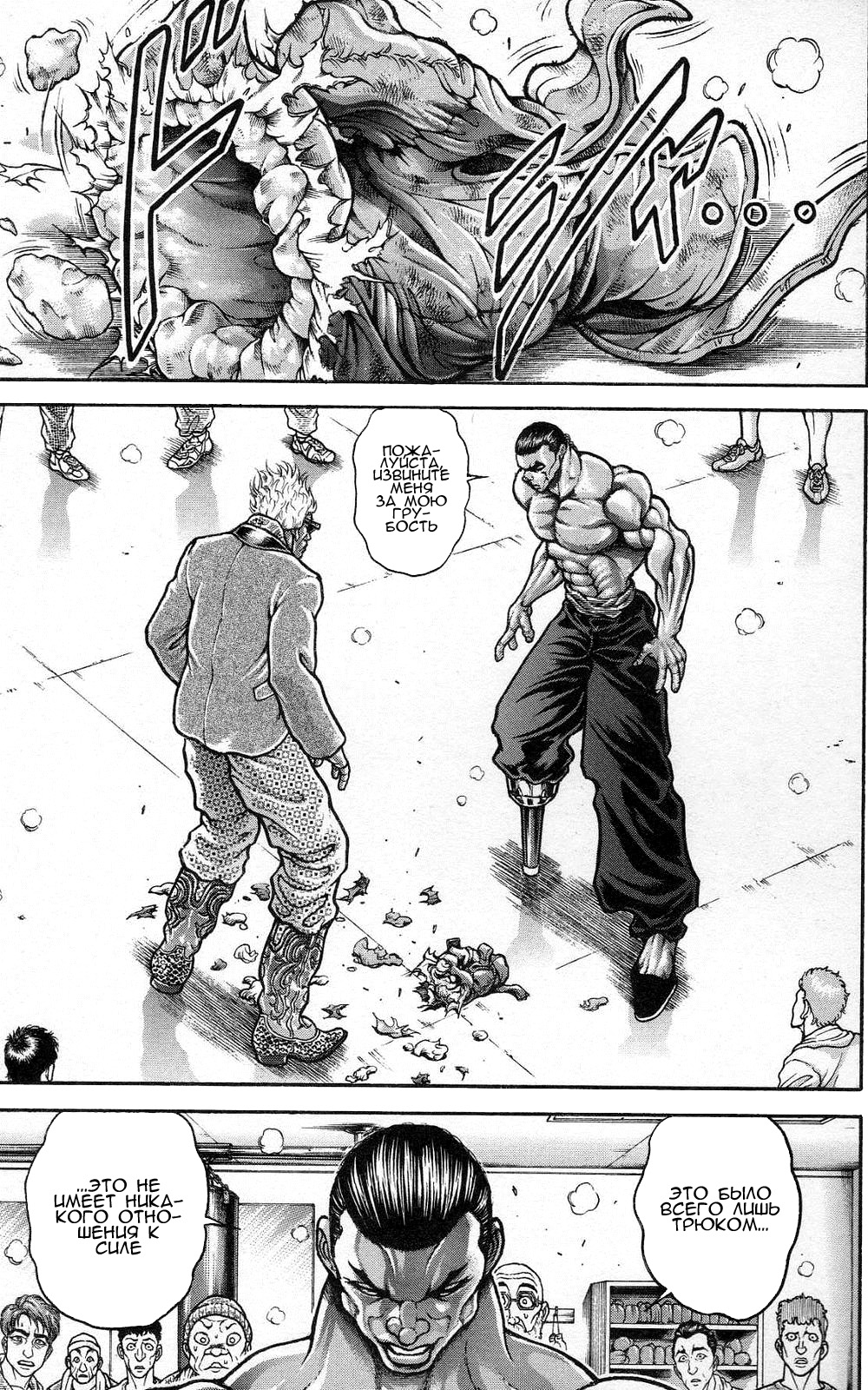 Read Hanma Baki RU Manga Online