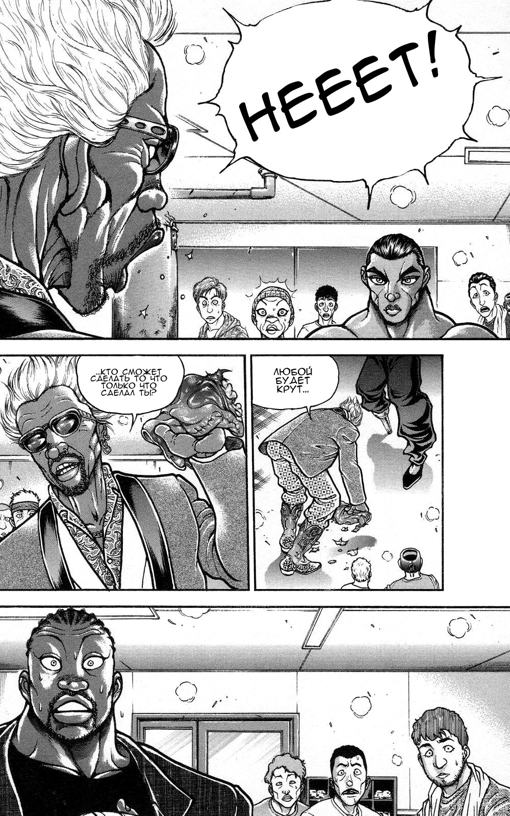 Read Hanma Baki RU Manga Online