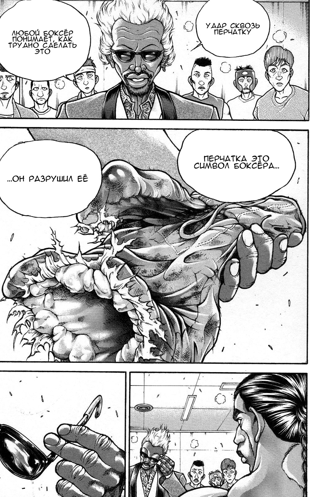 Read Hanma Baki RU Manga Online