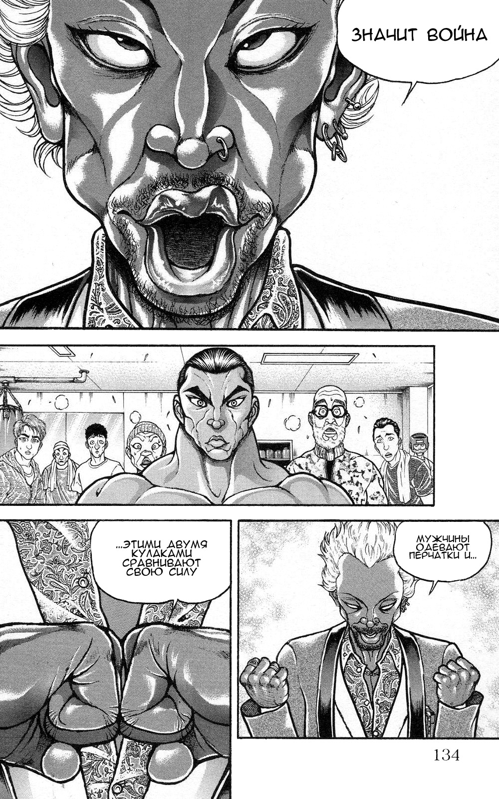 Read Hanma Baki RU Manga Online