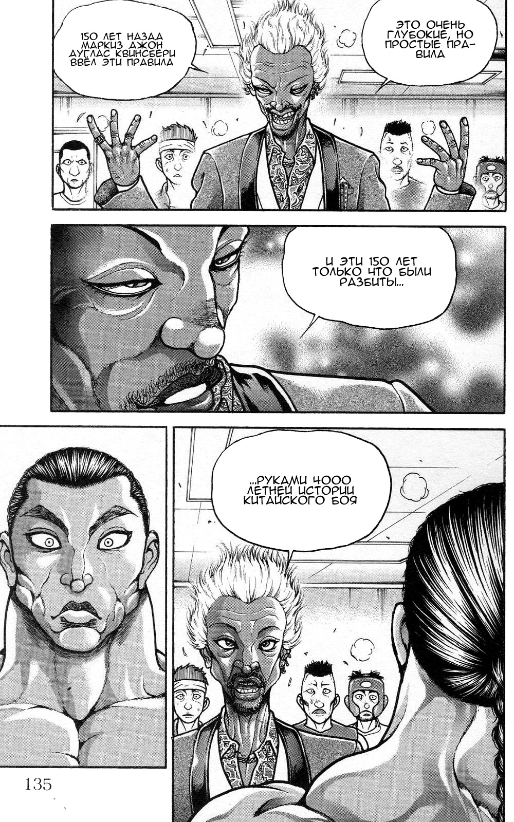 Read Hanma Baki RU Manga Online