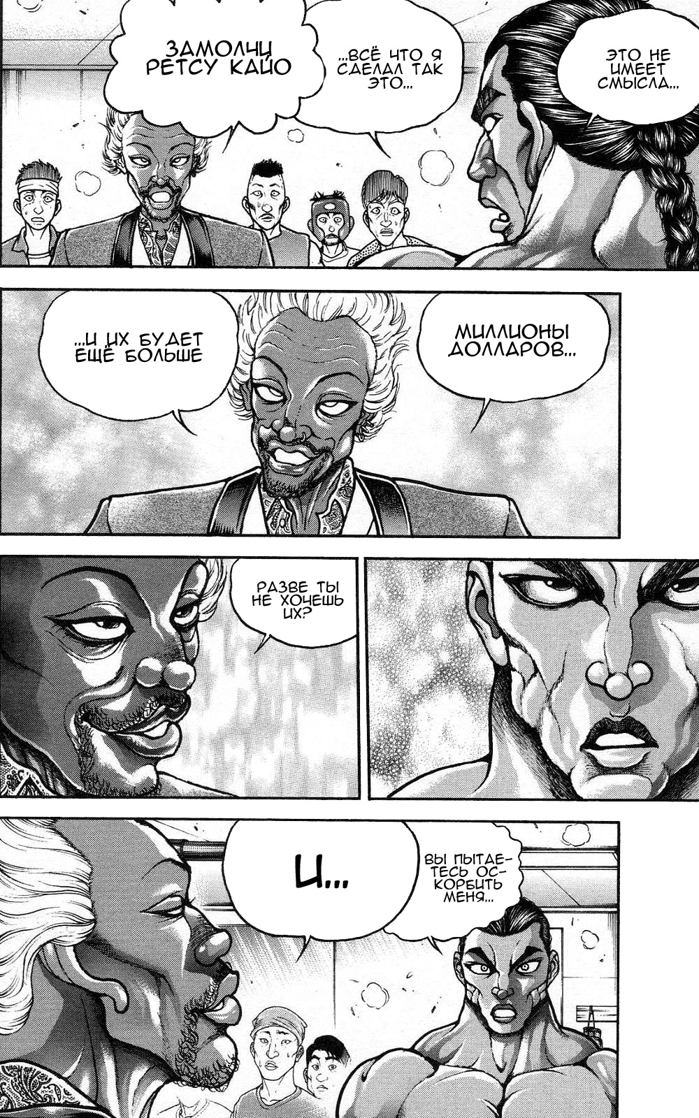 Read Hanma Baki RU Manga Online