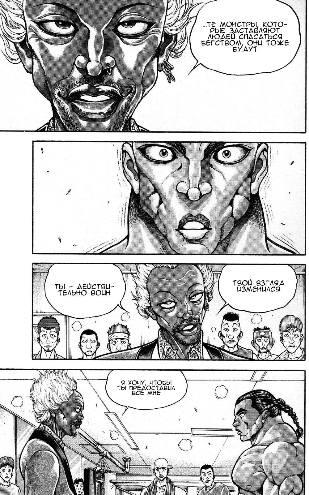 Read Hanma Baki RU Manga Online