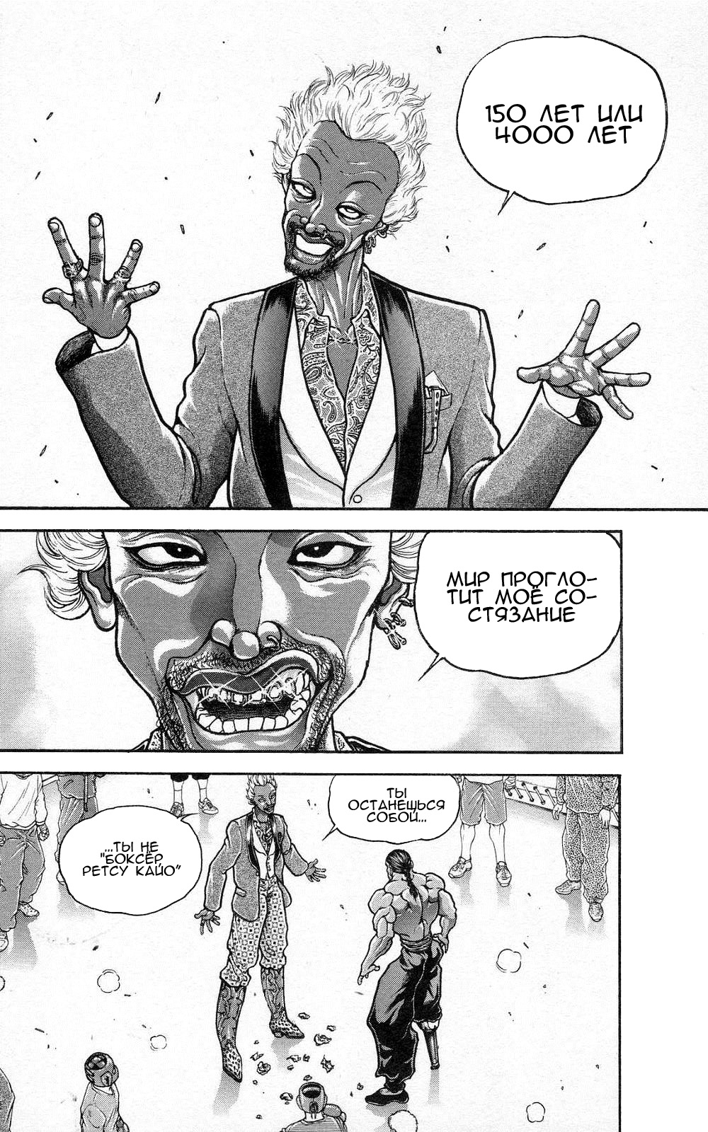 Read Hanma Baki RU Manga Online