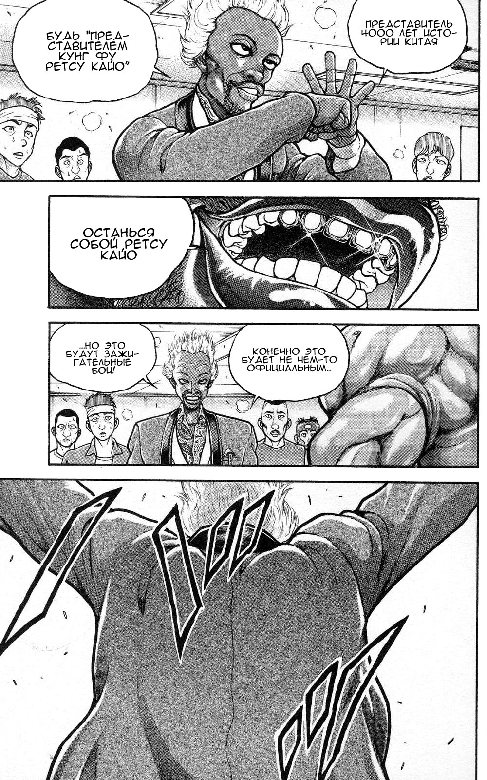 Read Hanma Baki RU Manga Online