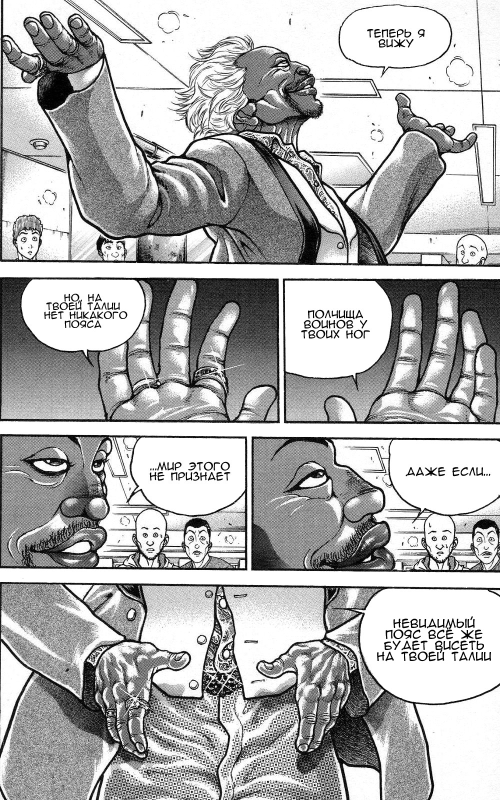Read Hanma Baki RU Manga Online
