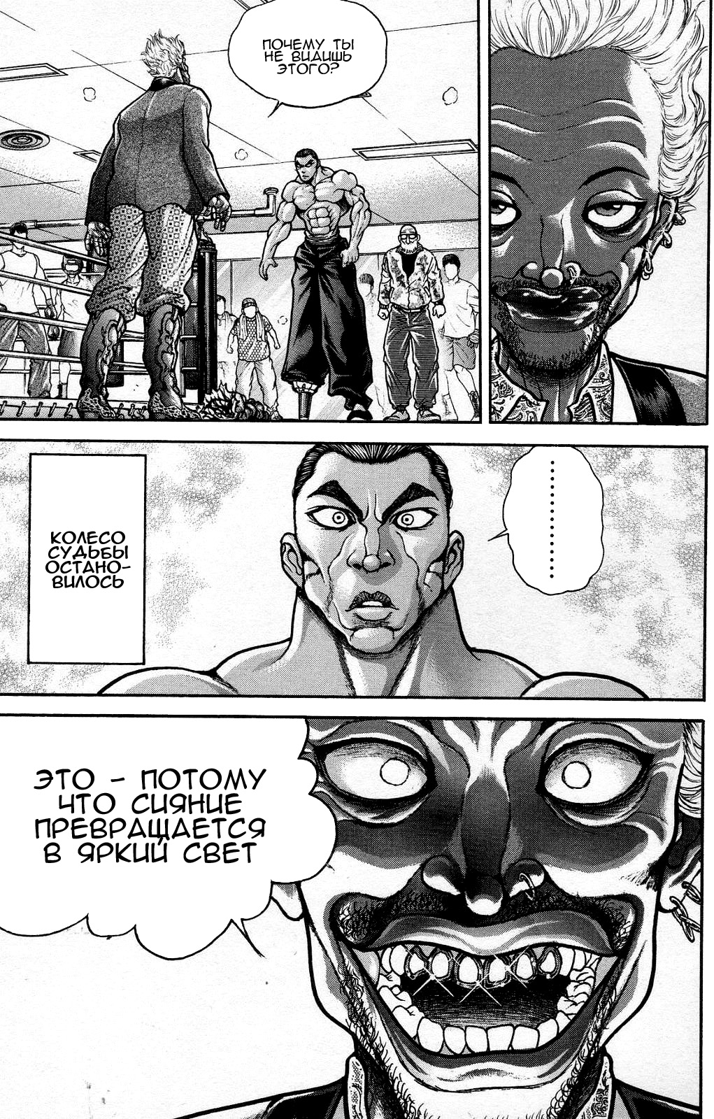 Read Hanma Baki RU Manga Online