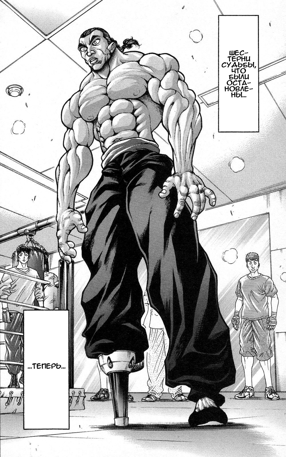 Read Hanma Baki RU Manga Online