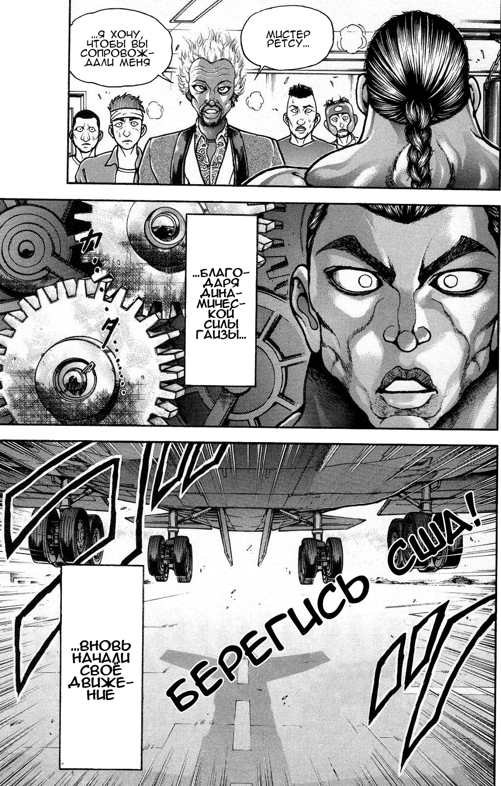 Read Hanma Baki RU Manga Online