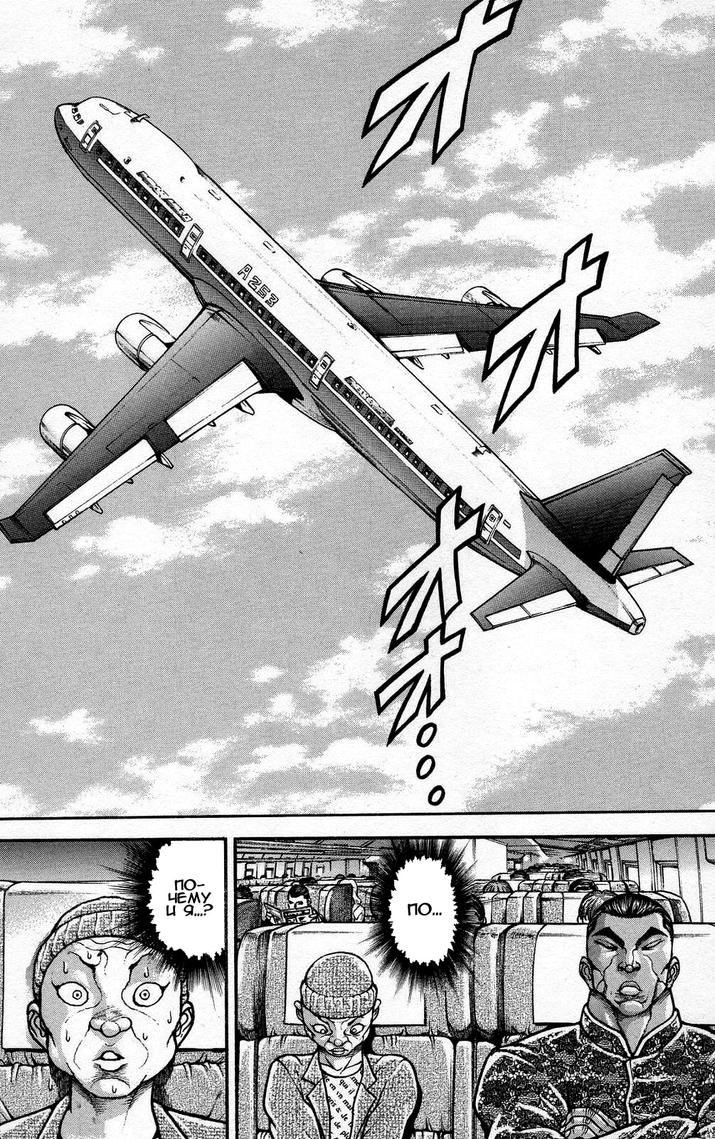 Read Hanma Baki RU Manga Online