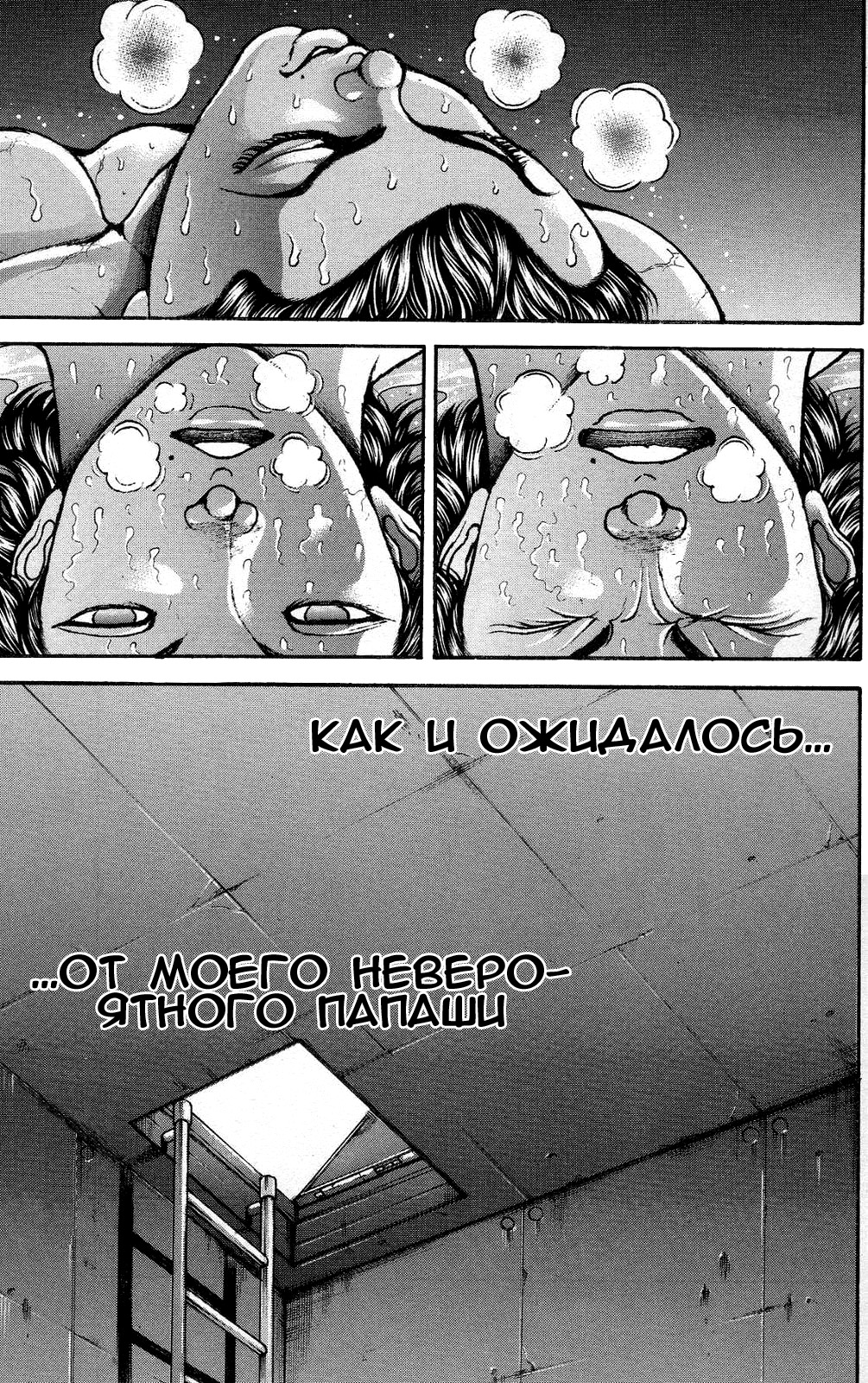Read Hanma Baki RU Manga Online