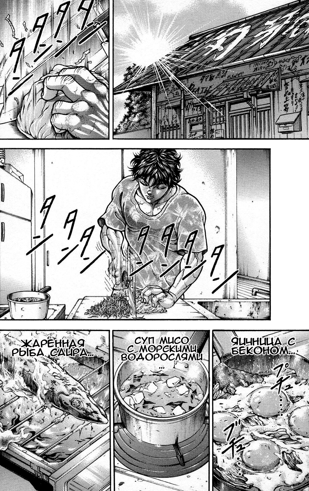 Read Hanma Baki RU Manga Online