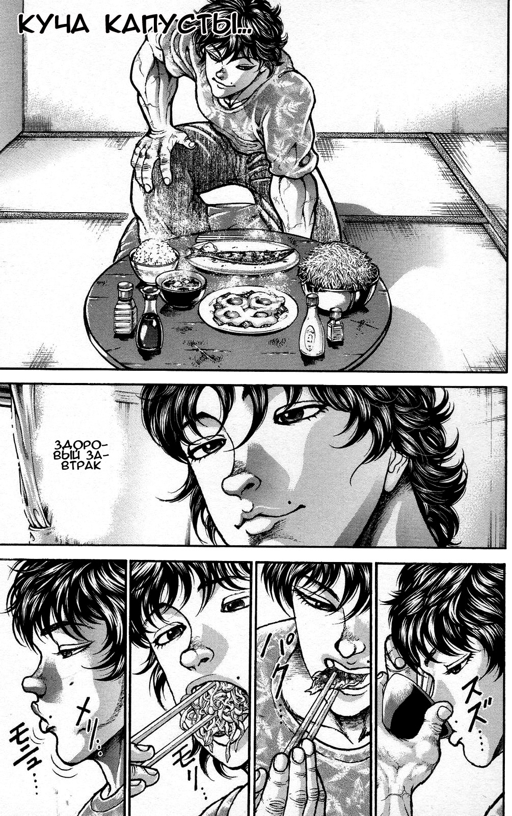 Read Hanma Baki RU Manga Online