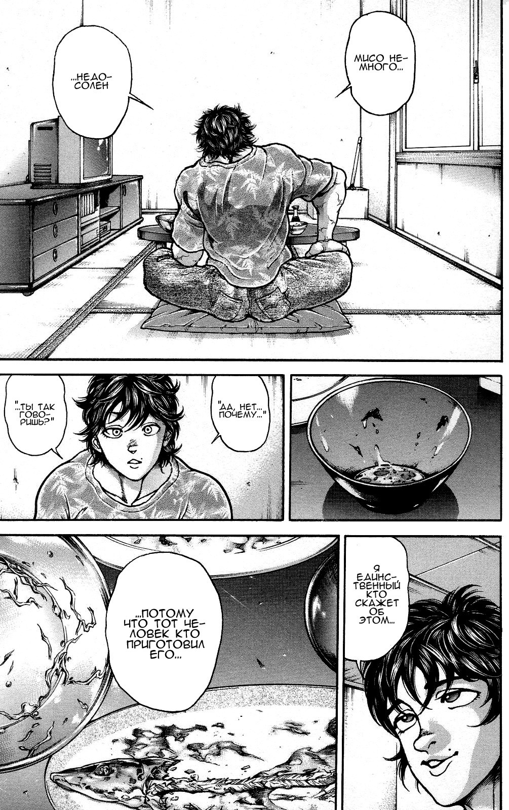Read Hanma Baki RU Manga Online