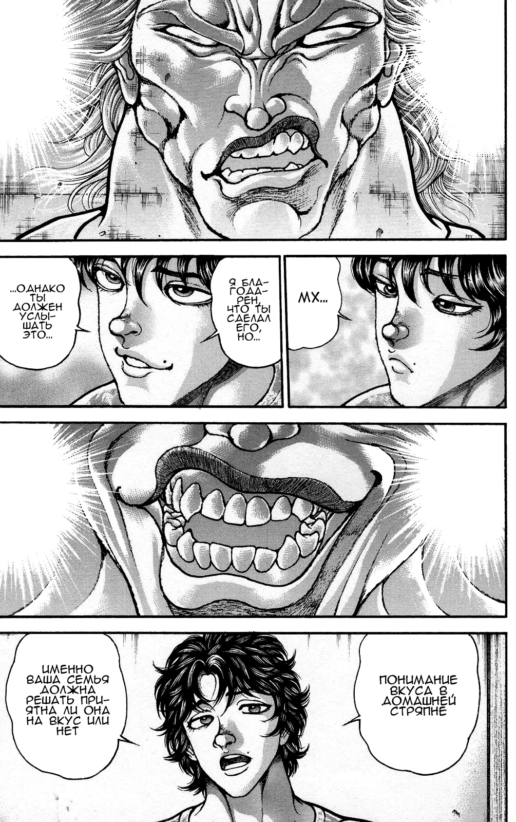 Read Hanma Baki RU Manga Online
