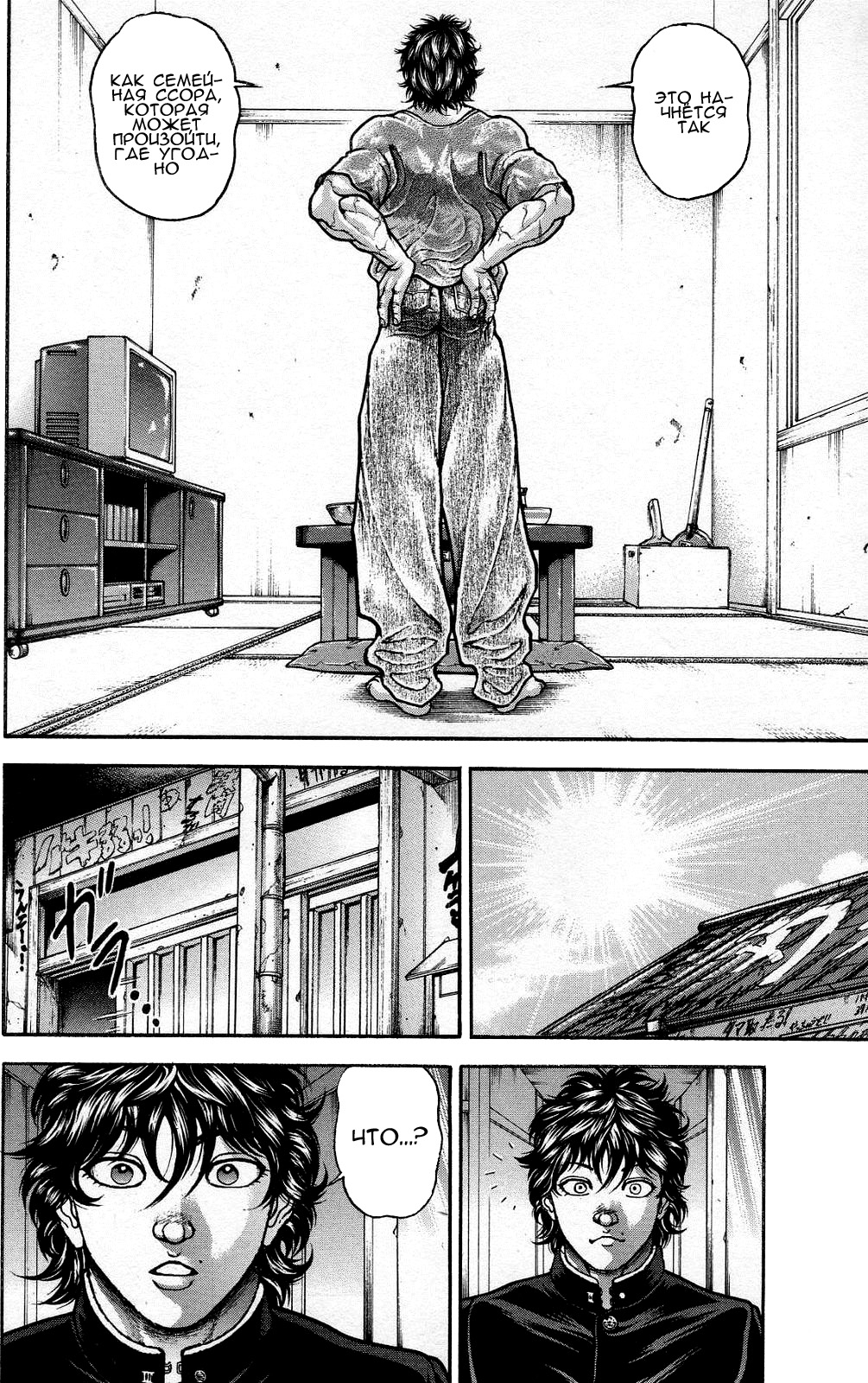 Read Hanma Baki RU Manga Online