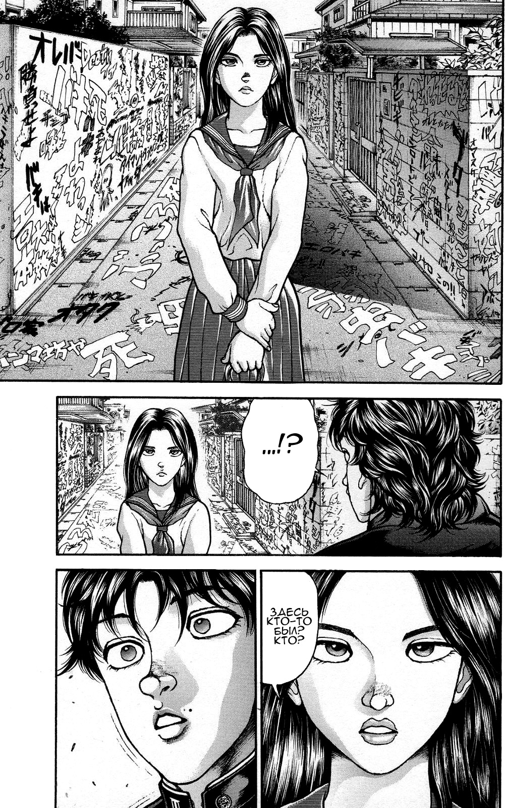 Read Hanma Baki RU Manga Online