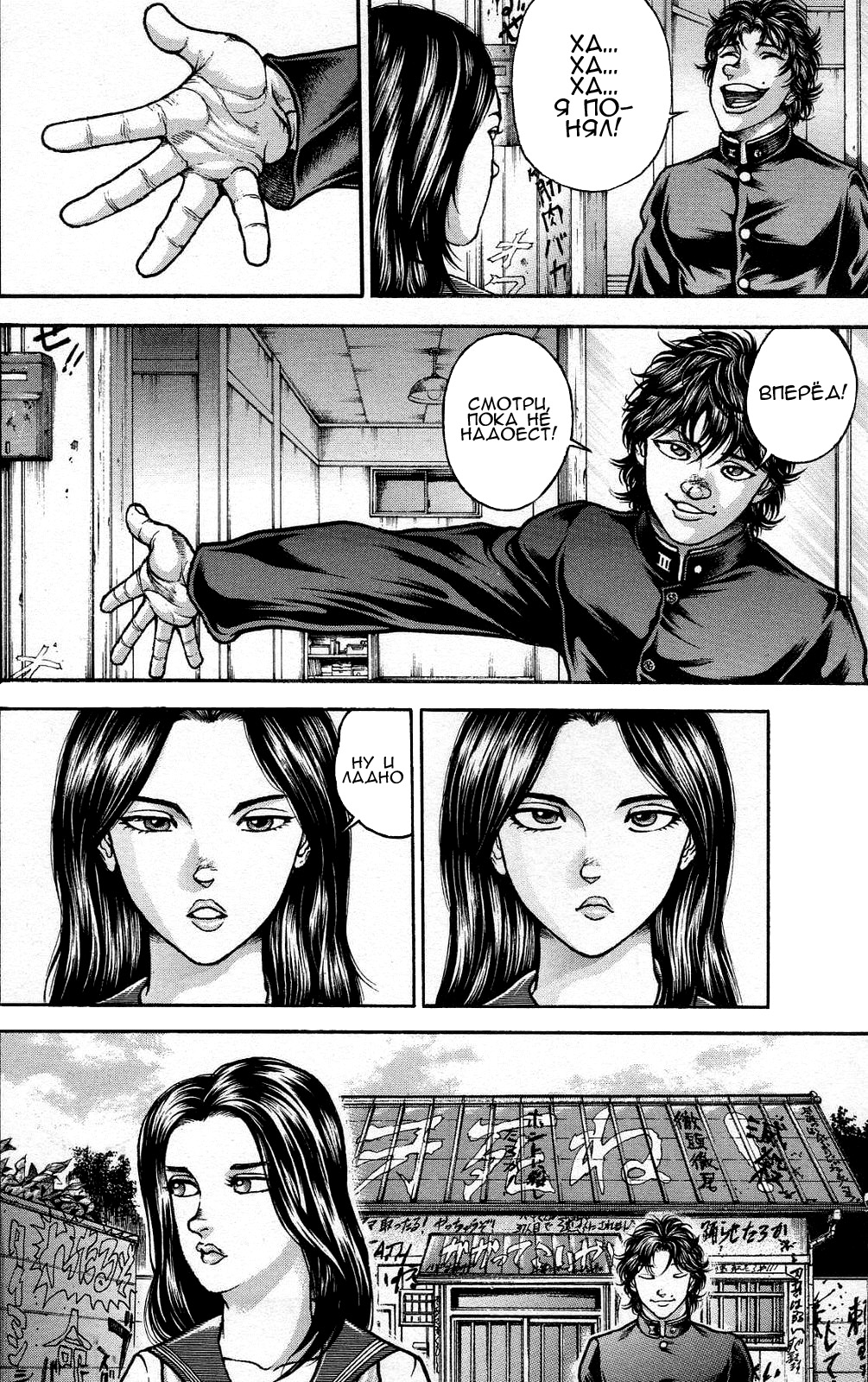 Read Hanma Baki RU Manga Online