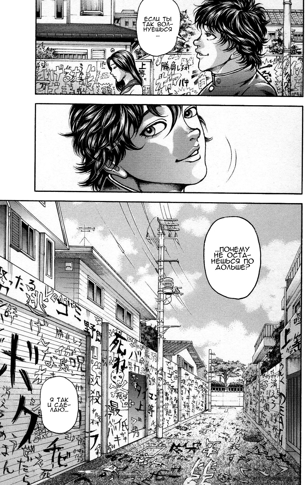 Read Hanma Baki RU Manga Online