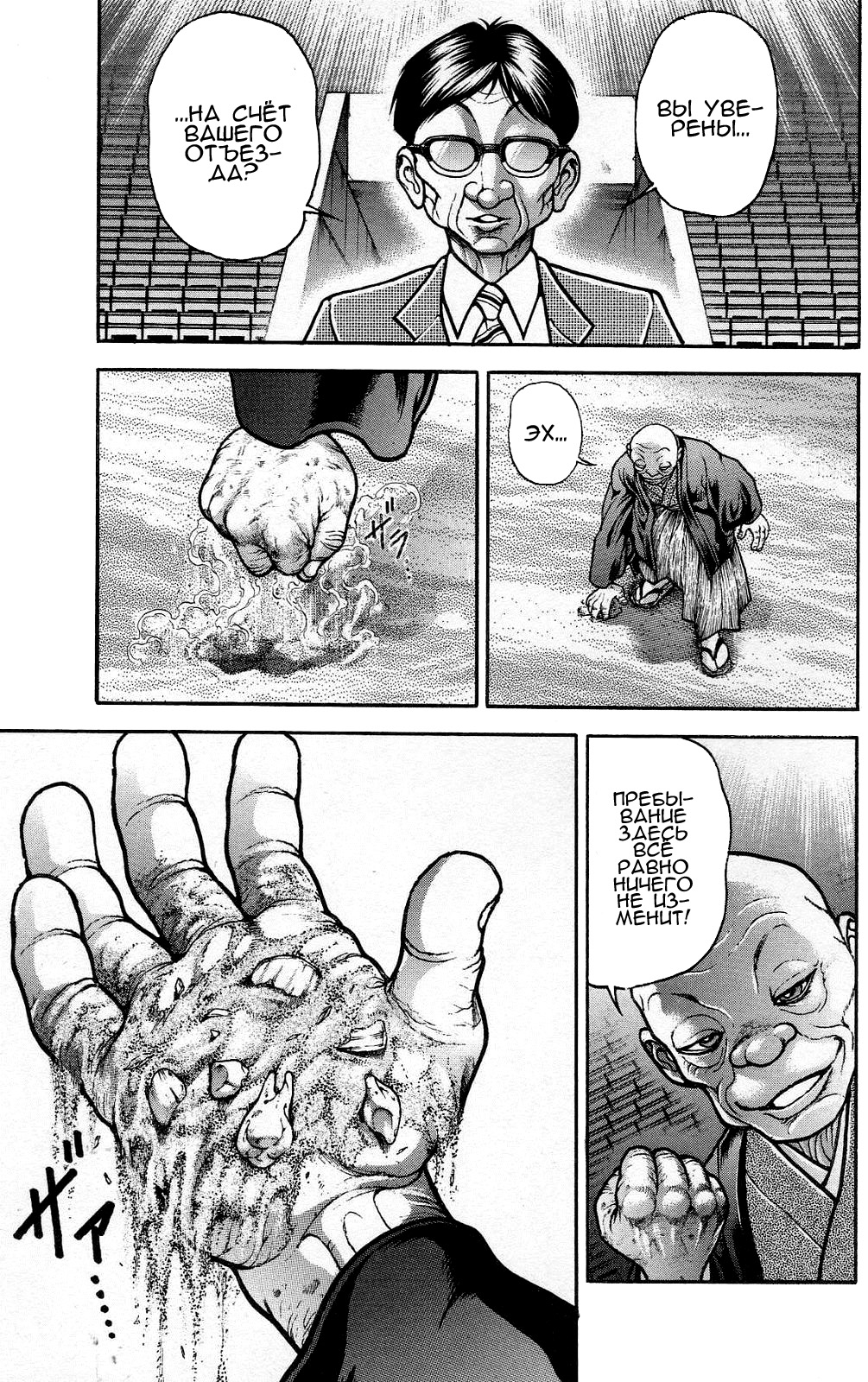 Read Hanma Baki RU Manga Online